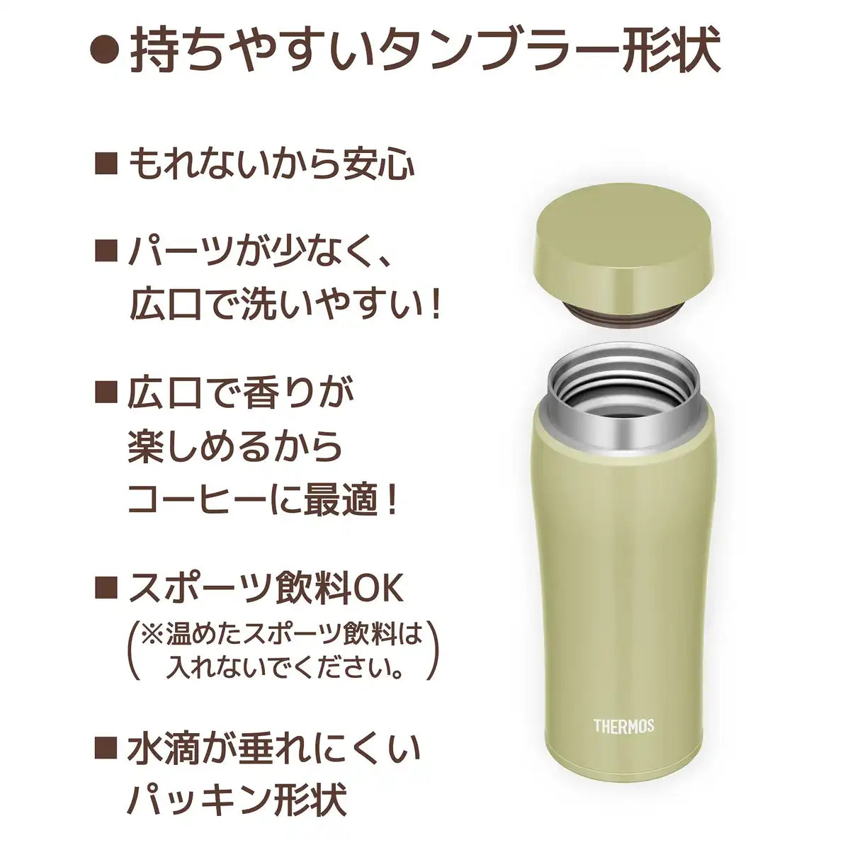 Thermos Joe-361 Mtgr Vacuum Insulated Water Bottle 360ml Matte Green Portable Tumbler