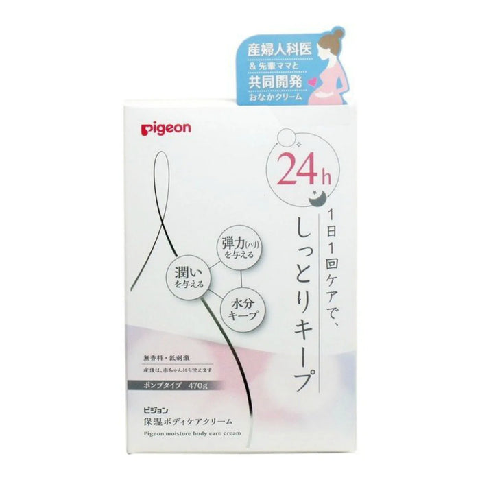 Pigeon 470g Moisture Care Body Cream for Stretch Marks
