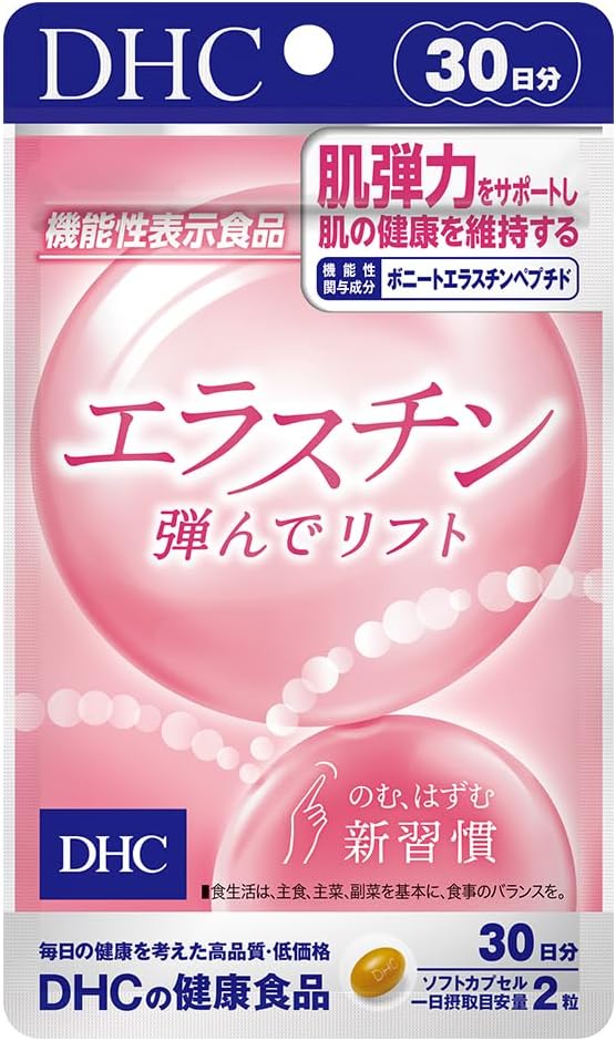 DHC Elastin Capsule Supplement for 30 days