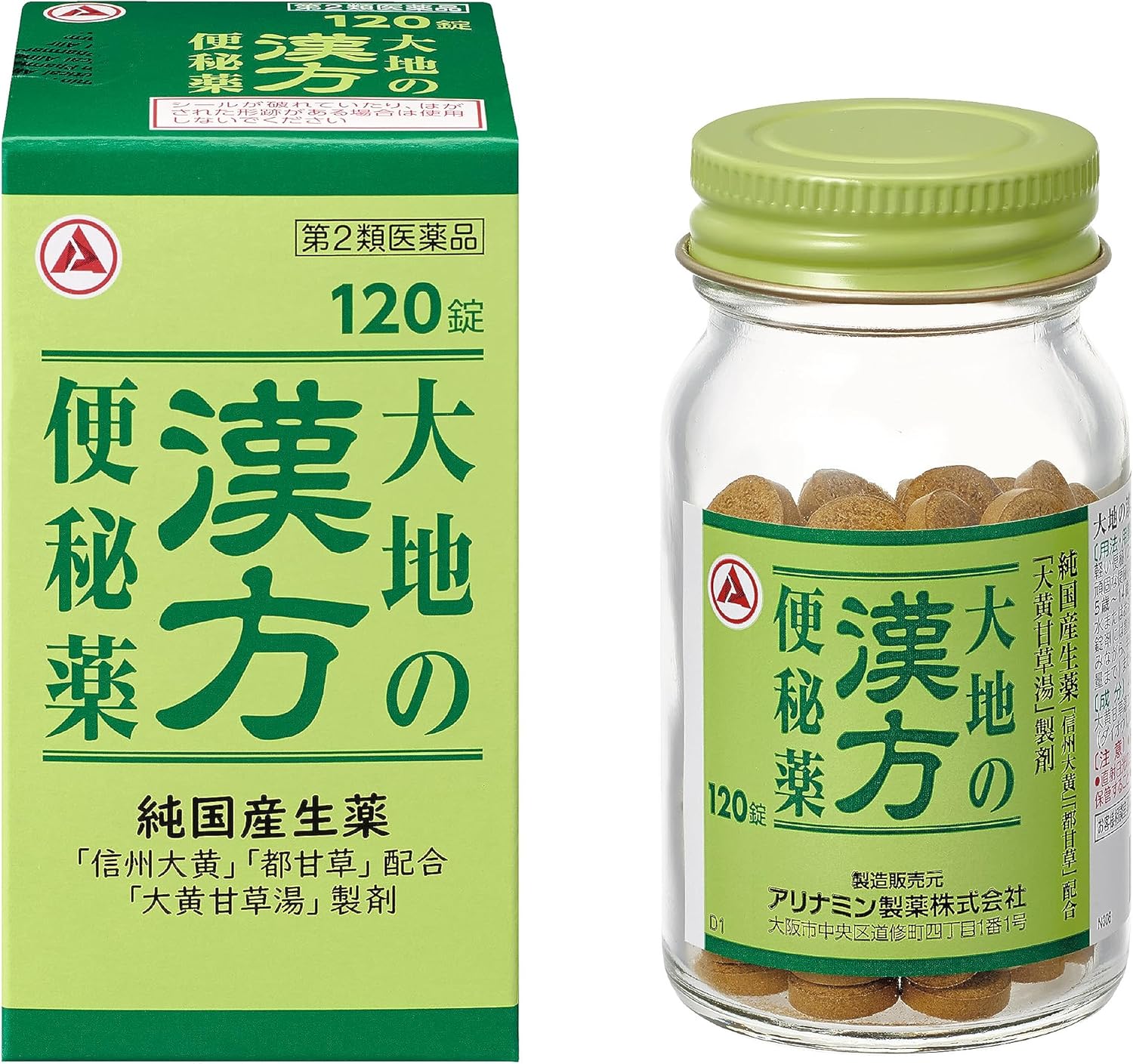 Takeda Kampo Laxative 2 Drug Laxative 120 Tablets -