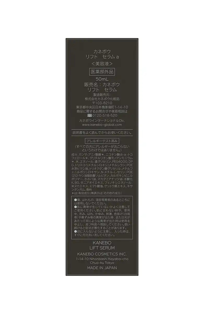 Kanebo Lift Serum A Anti-Aging Essence 50ml - Premium Skin Care Solution