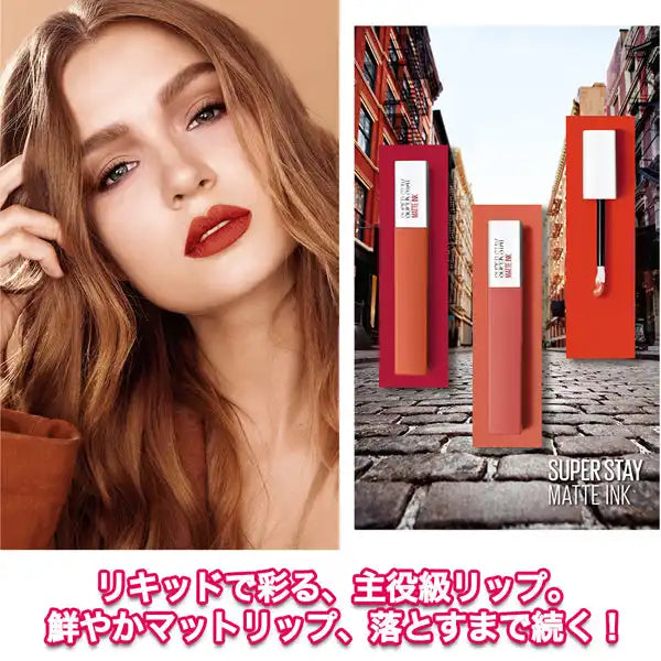 Maybelline New York Super Stay Matte Ink 120 Artist