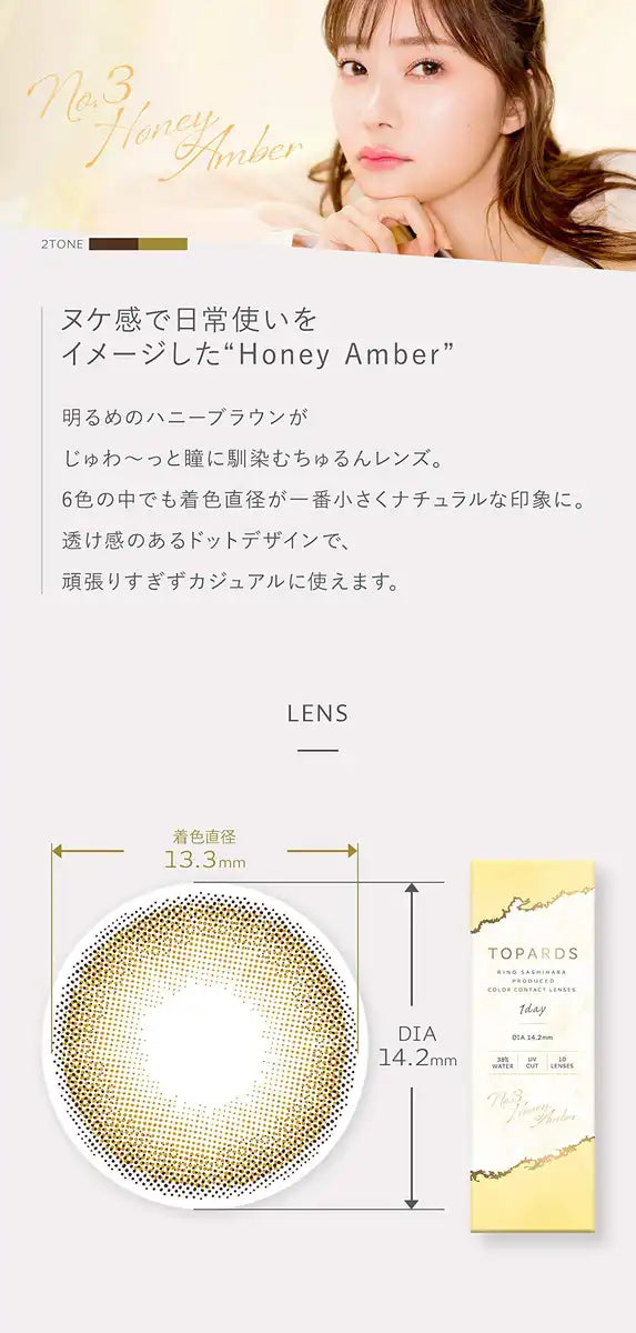 Topaz Japan Rino Sashihara Colored Contact Lens One Day Honey Amber Pwr.-4.50 10 Sheets 2 Box Set