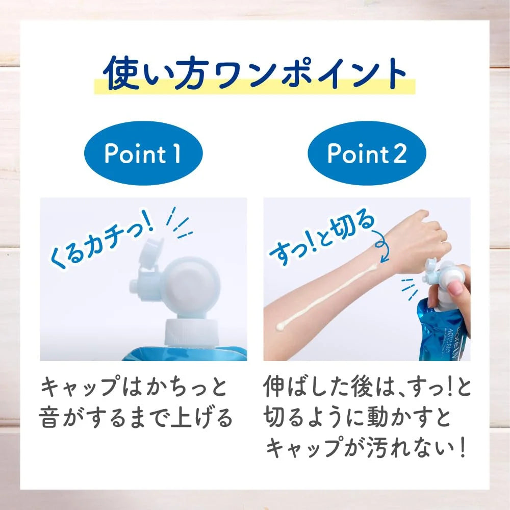 Biore UV Aqua Rich Watery Essence Fresh Pouch 120G SPF50 Sunscreen