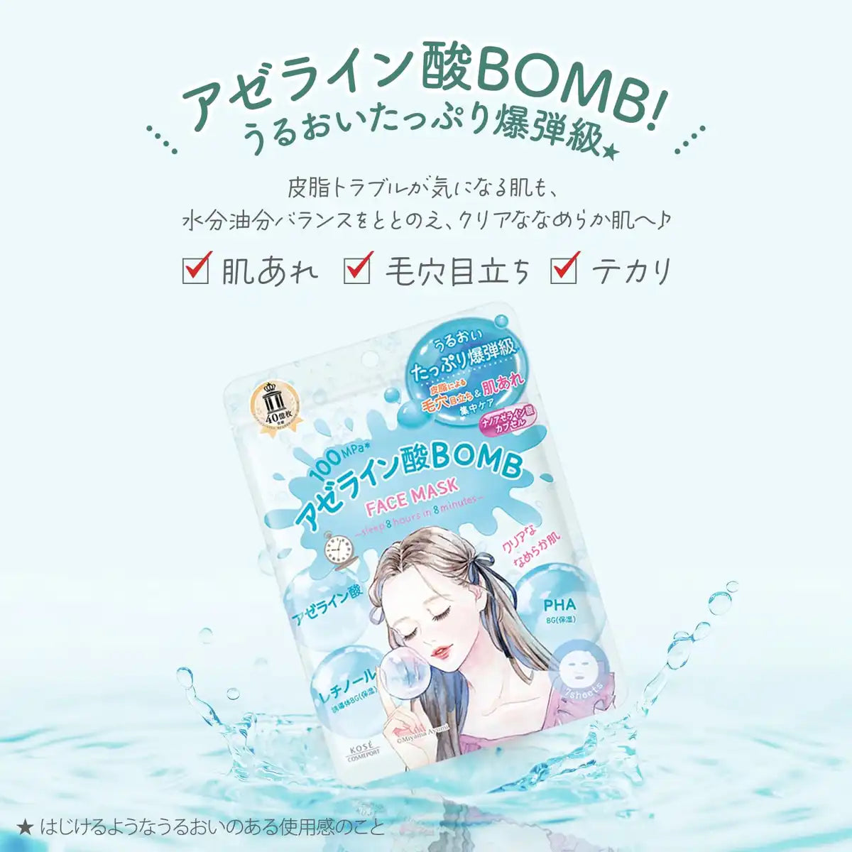 Clear Turn Azelaic Acid Hydrating Bomb Mask pour un soin de la peau éclatant