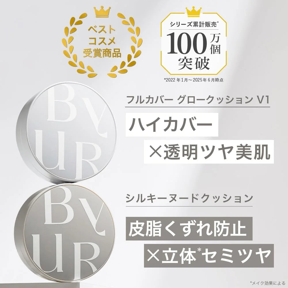 Byur Glow 气垫丝滑裸色粉底液 自然米色 21 官方产品