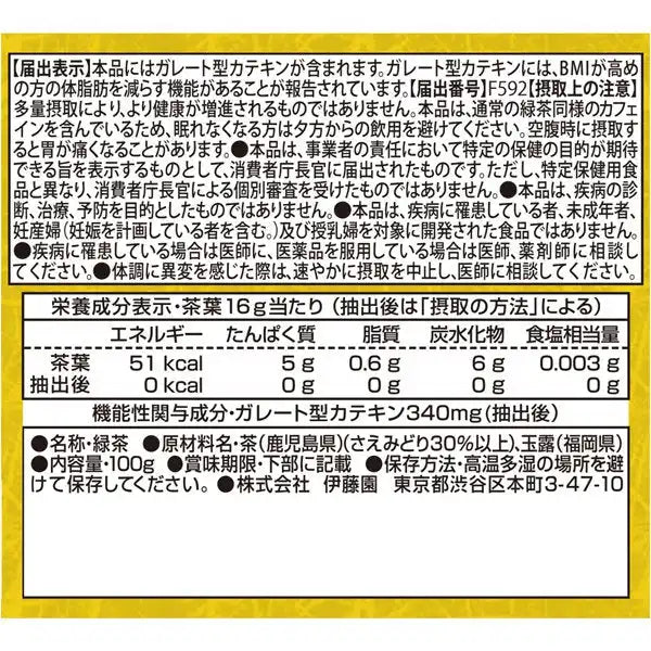 Ito En Ichiban Oi Ocha 1500 Tea Bag 100g - Sweet Aroma Tea - Green Tea From Japan