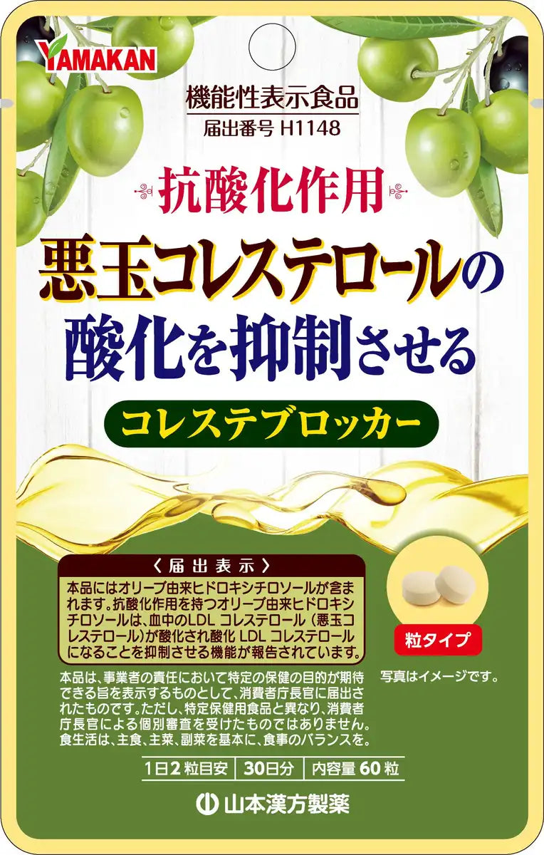 Natural Life Yamamoto Kanpo Pharmaceutical Cholesterol Blocker 60 Tablets