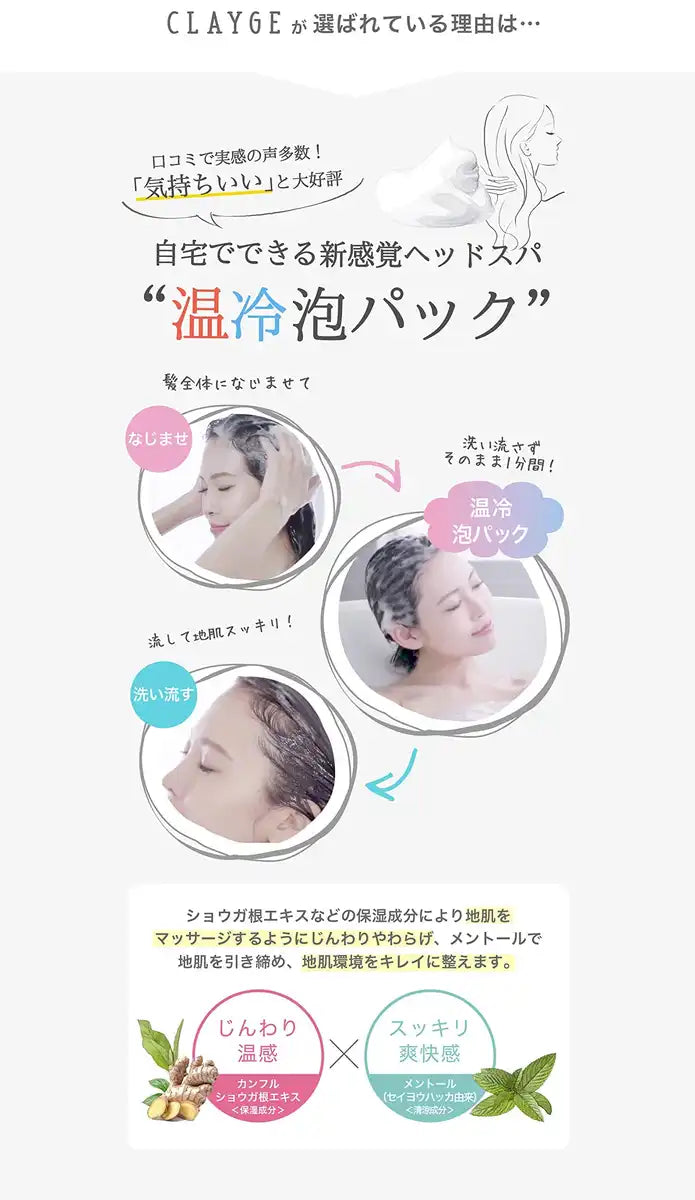 Clayge Japan Hot & Cold Head Spa Treatment Refill 440Ml Moist & Coherent