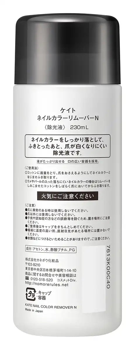 Kate Nail Color Remover - Premium Quick and Effective Nail Polish Cleanup