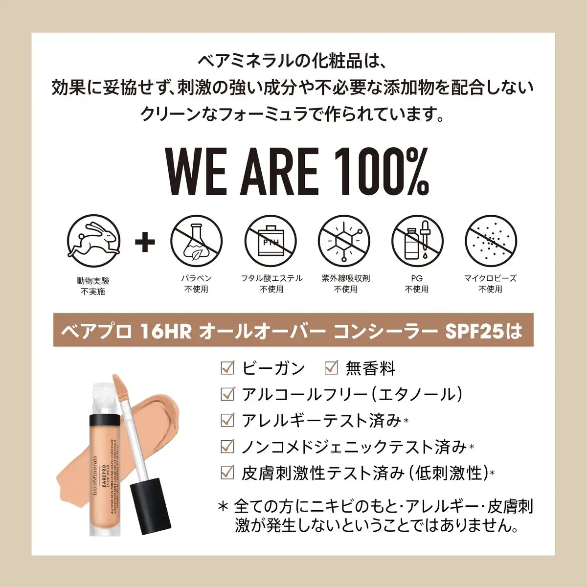 Bareminerals Barepro 16Hr SPF25 Fair Concealer Foundation 7.5ml Hypoallergenic