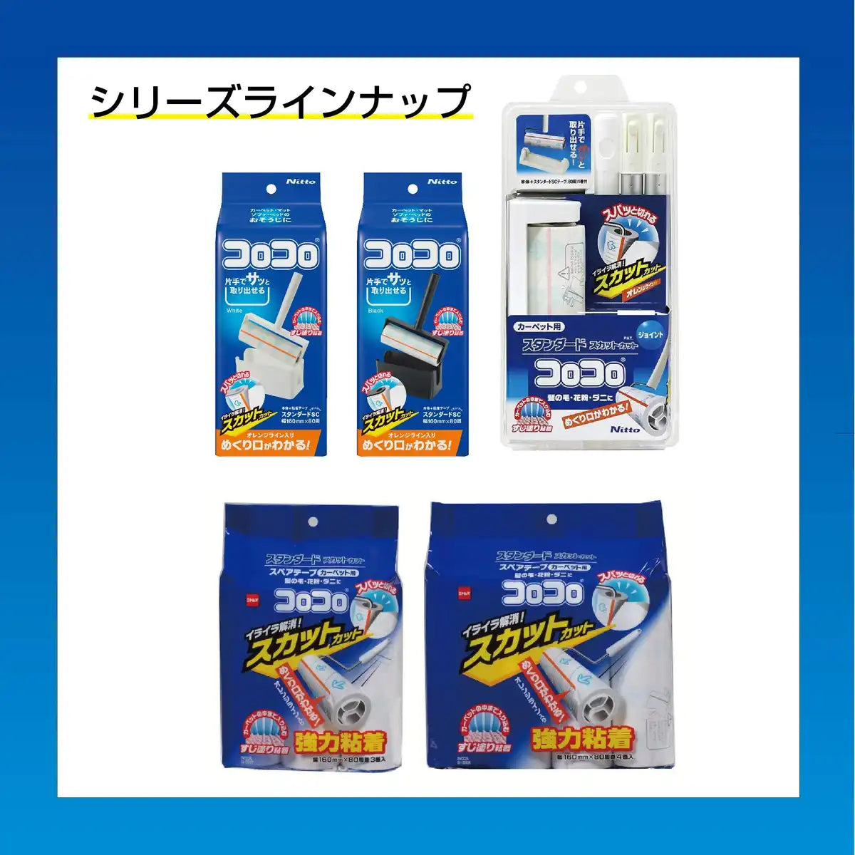 Nitoms Corocoro Spare Tape Japan | Standard Sc Carpet Compatible | 80 Wraps 3 Rolls | 160Mm Width C4791