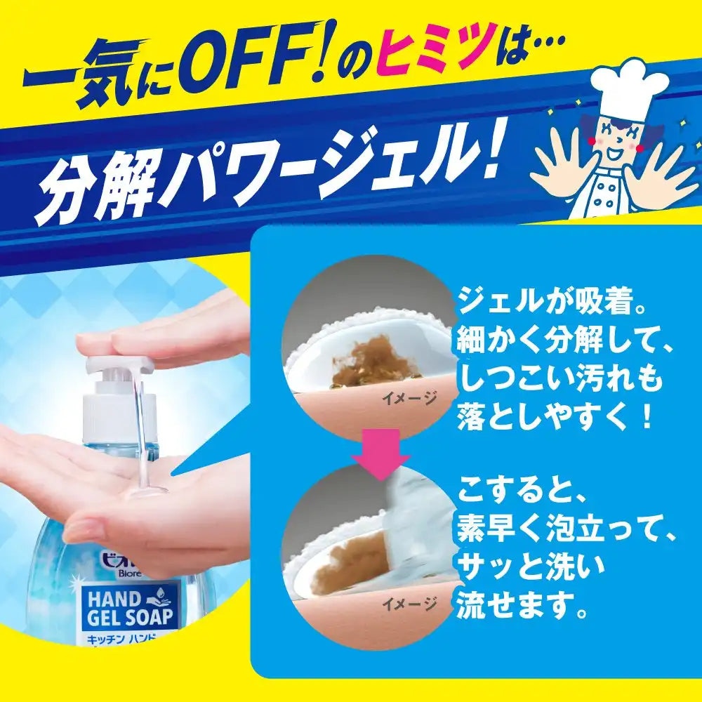 Biore U Unscented Kitchen Hand Gel Soap Refill 500ml