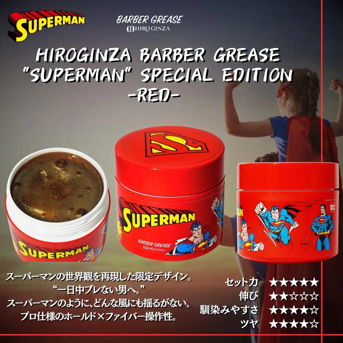 Hiro Ginza Barber Series Super Man Grease Red 150g Water-Based Strong Hold