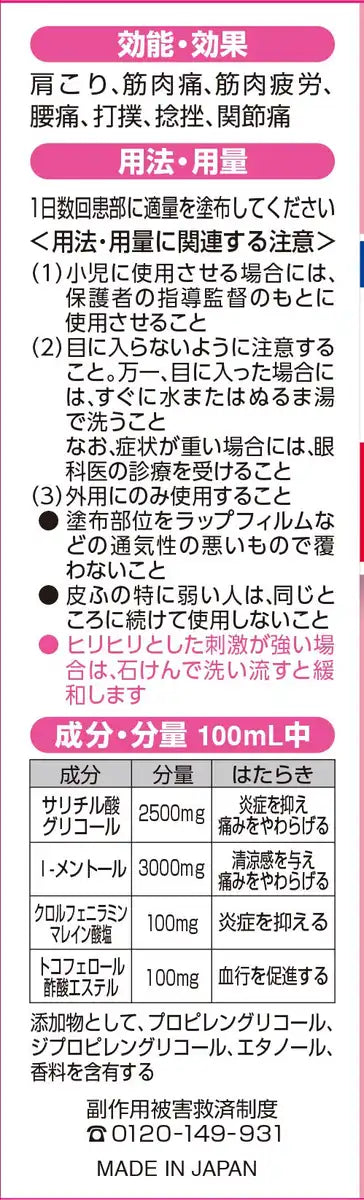 Ammerz Redina 46Ml Otc Drugs: Self-Medication Tax System | Japan