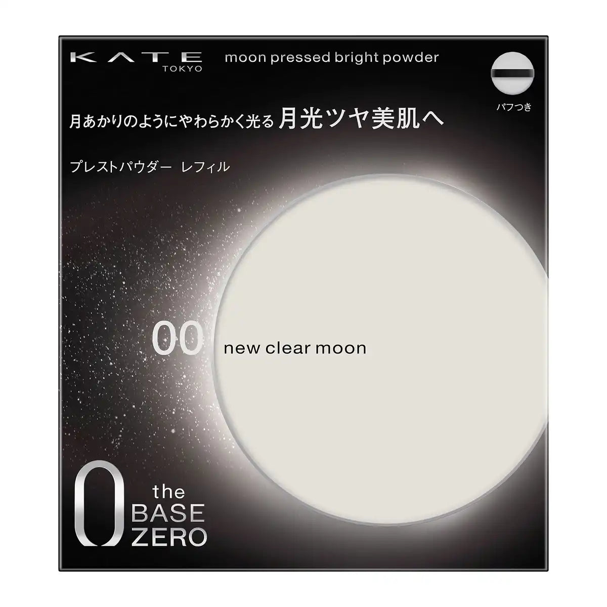 Kate Bright Pressed Moon Powder 00 - Long-lasting Radiant Finish
