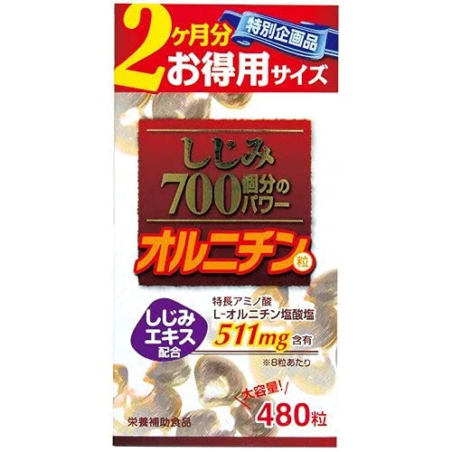 Wellness Life Science 480 Power Grains From Japan - 700 Value Pack Clams Equivalent (119 Characters)