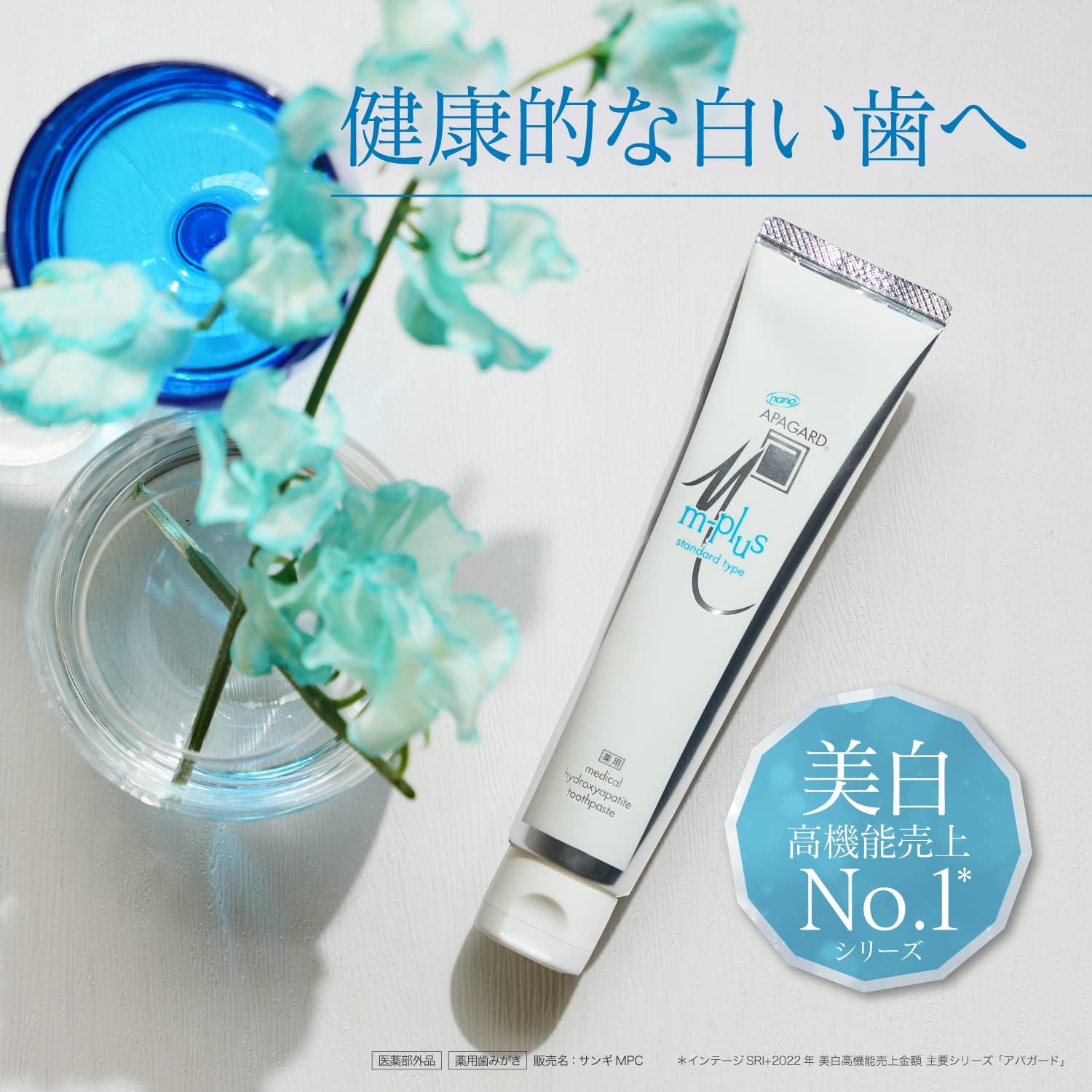 Apagard M Plus 63G Whitening Cavity Prevention Toothpaste Standard Type