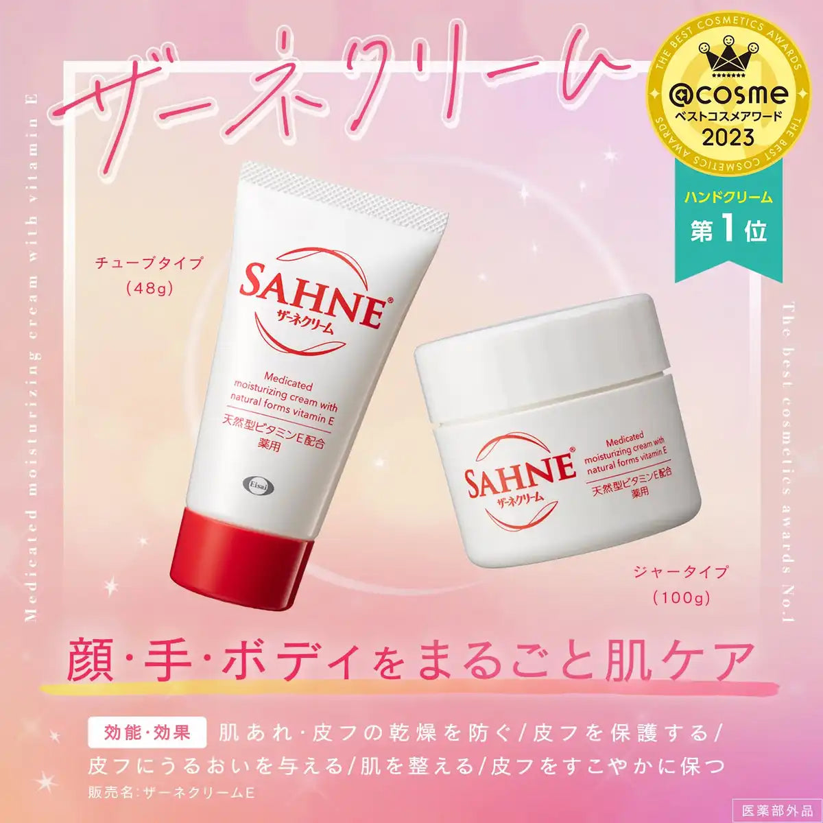 Zahne Cream E 100G Quasi-Drug Effective Skincare Solution