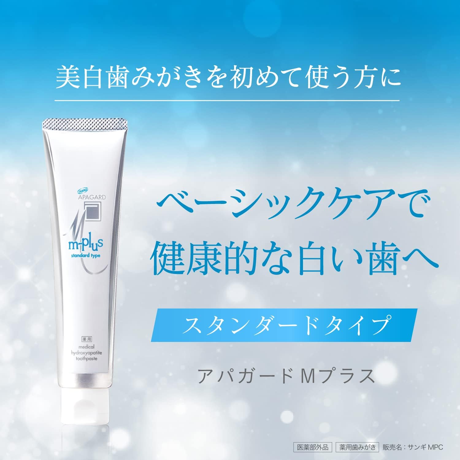 Apagard M Plus 63G Whitening Cavity Prevention Toothpaste Standard Type