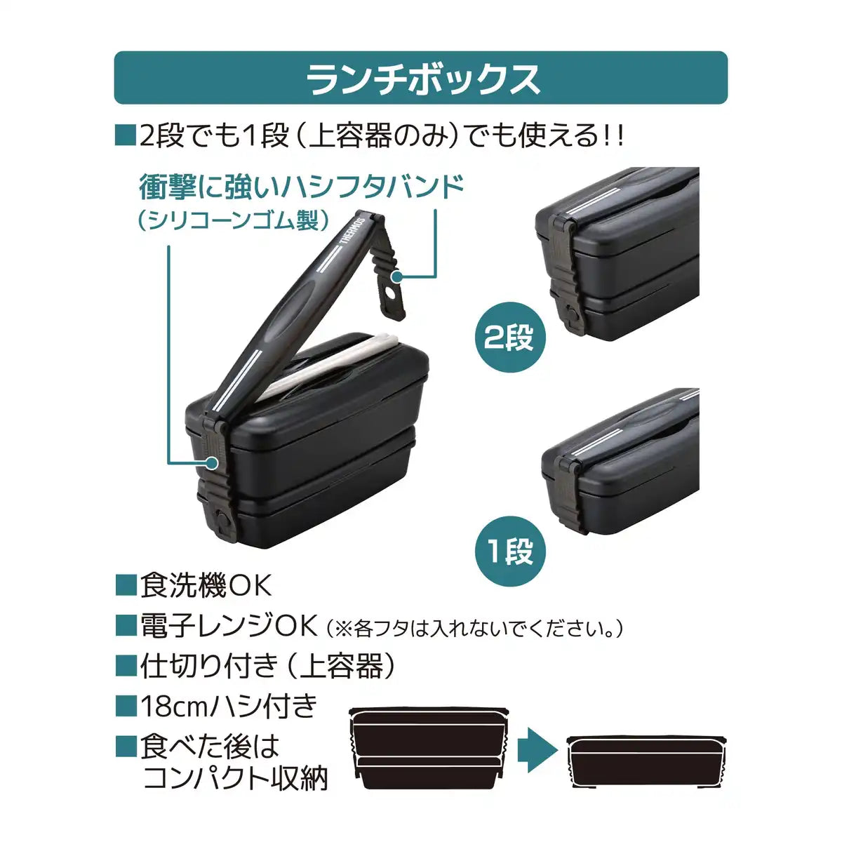Thermos 900ml 2 Tier Fresh Lunch Box Deep Black - DJB-906W DPBK Model