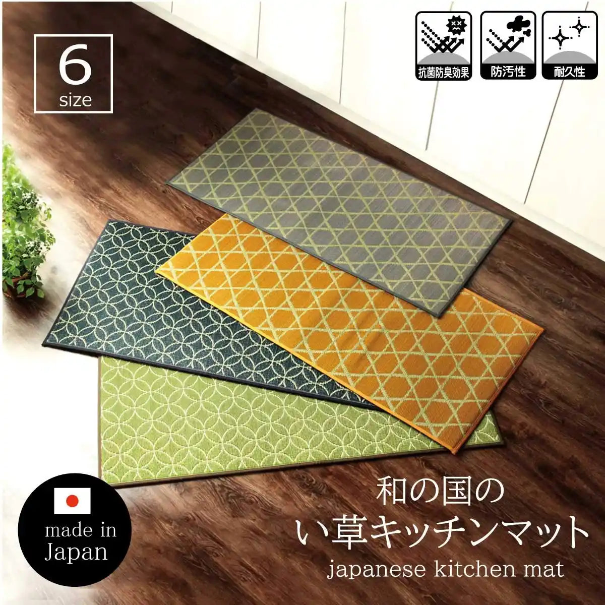 Ikehiko Corporation Igusa Mat Kitchen Mat From Japan Basket Mesh Approx.