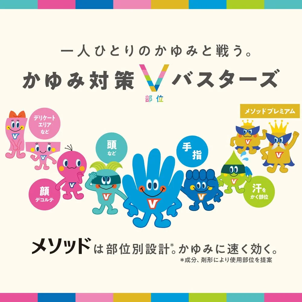 Method Premium Ointment 6G For Self-Medication Tax System In Japan