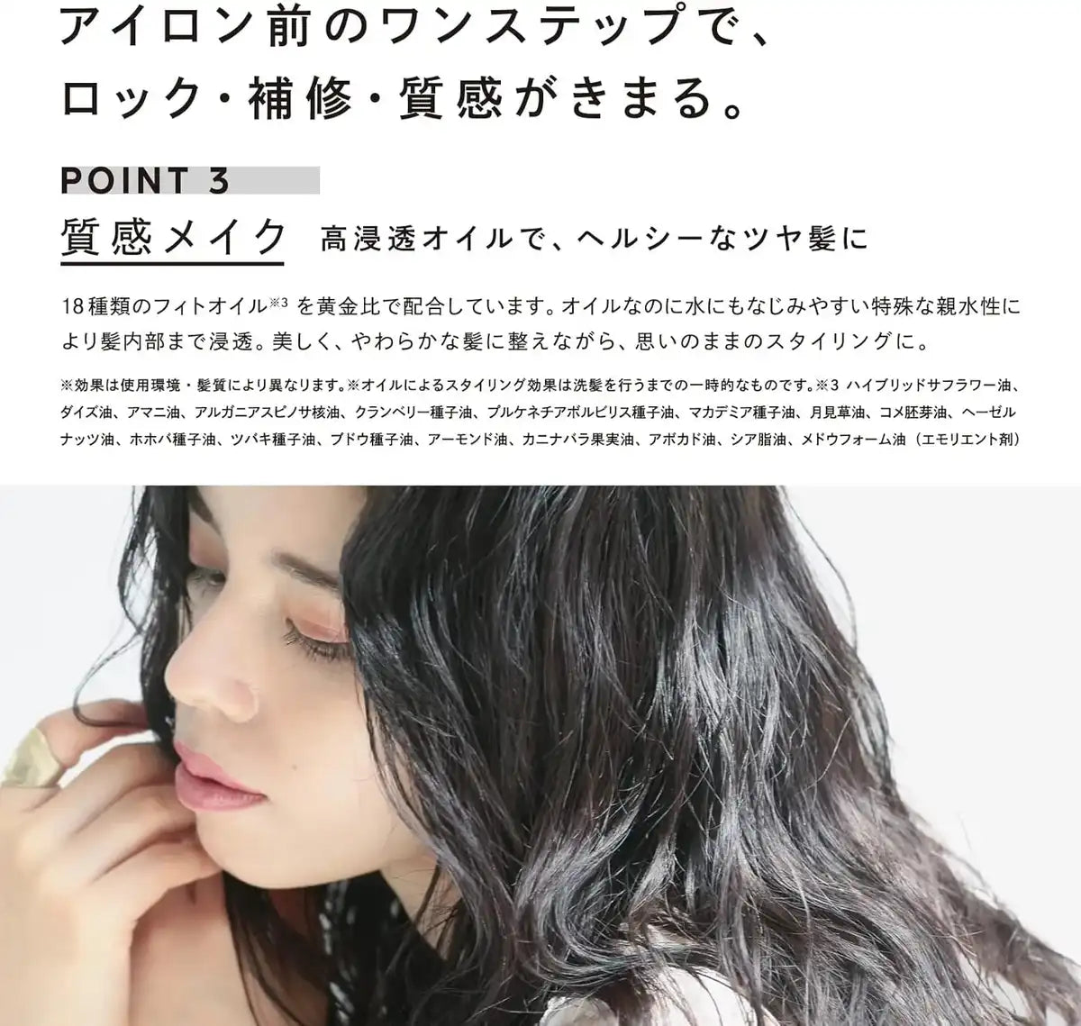 ReFa Rock Oil Hair Care Glossy Hair Styling Oil Lock Oil