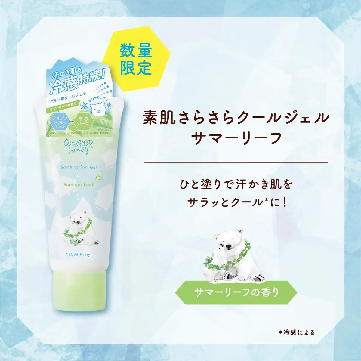 Vecua Honey Wonder Honey Smooth Cool Gel Summer Leaf - Hydrating Skincare