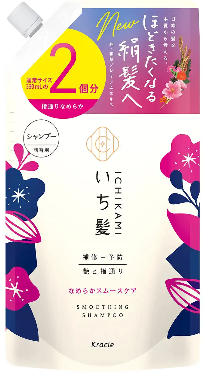 Ichikami Smooth Care Silicone-Free Shampoo Refill 660ml | Hair Damage Care