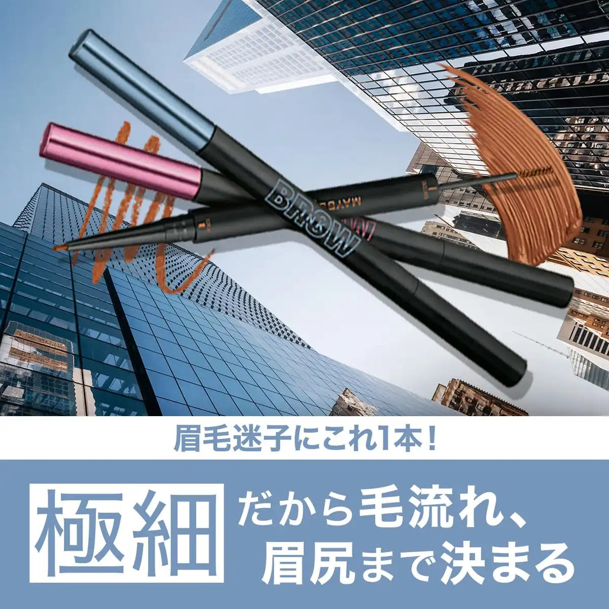 Maybelline Brow Ink 08 Foggy Blue