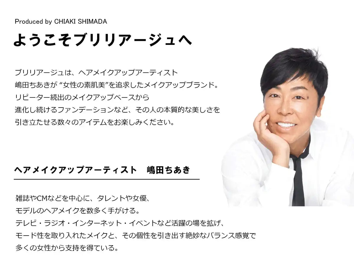 Brilliage Designing Concealer by Chiaki Shimada for Flawless Coverage