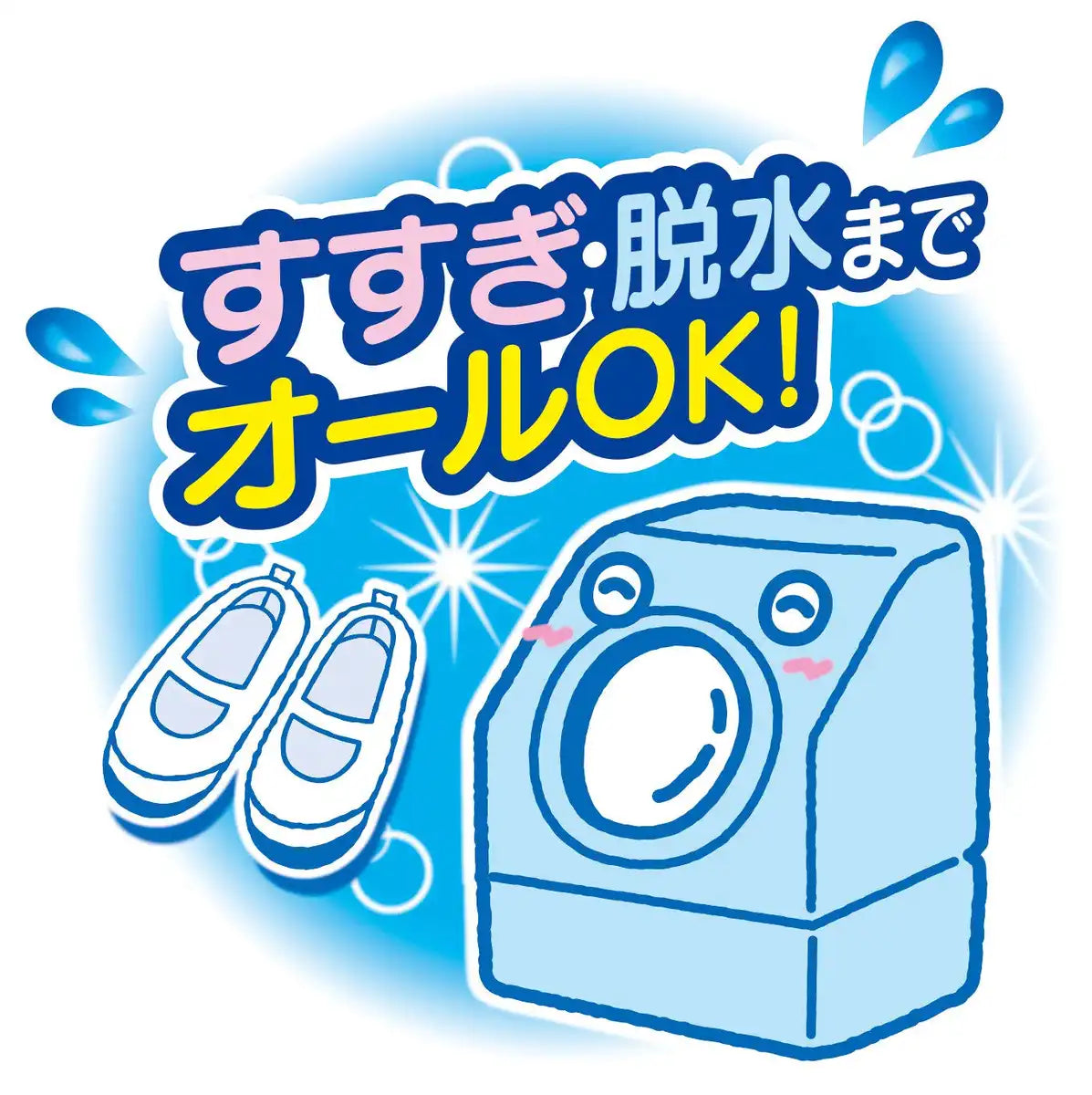 Kokubo Industry Laundry Net For Indoor Shoes - Easy Washing Made In Japan