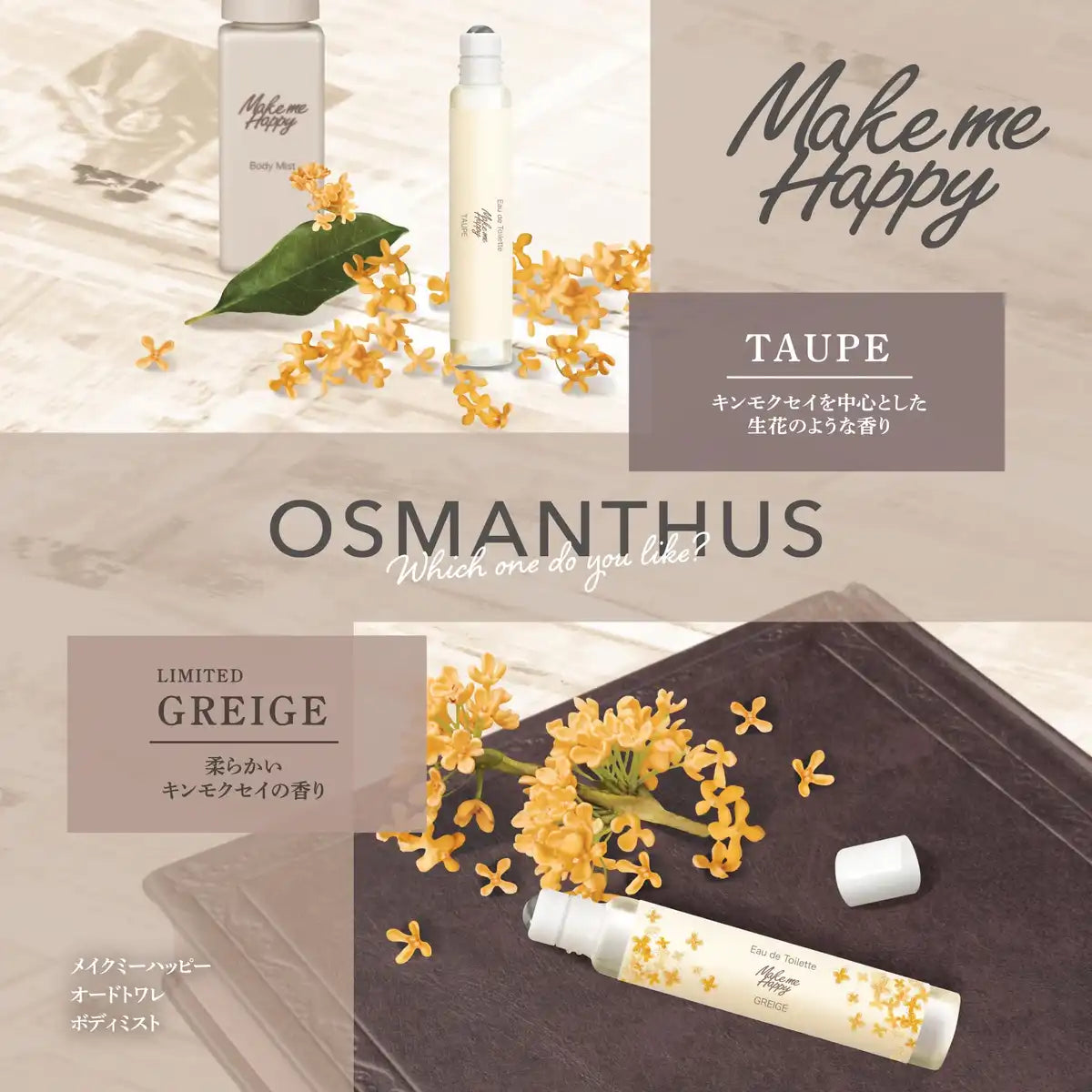 Canmake Make Me Happy 8ml Roll-On Greige Fragrance Eau De Toilette Osmanthus Scent