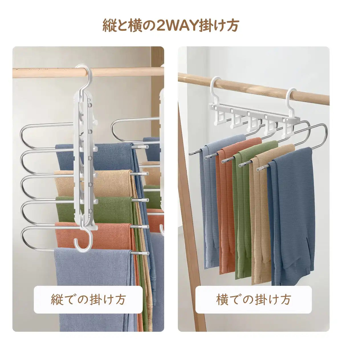 Housolution Trouser Hanger 5 Tiers Japan - Wrinkle Prevention No Marks Closet Storage