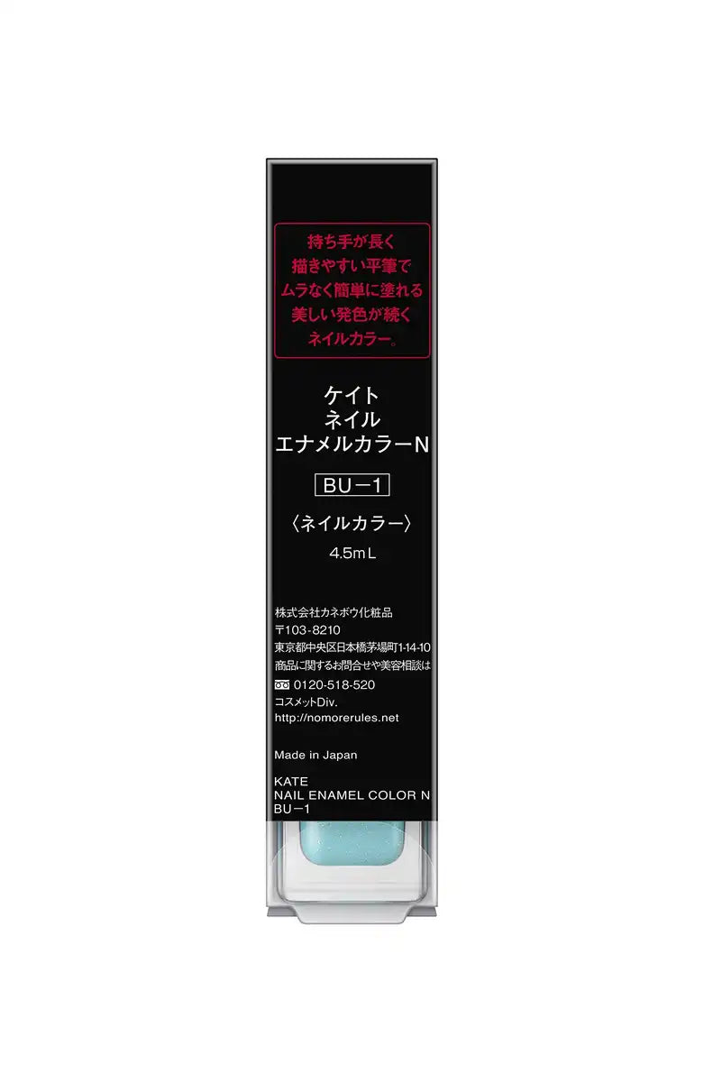 Kate Nail Enamel BU-1 Vibrant Long-Lasting Nail Color