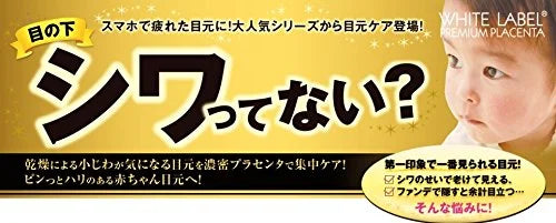 Miccosmo White Label Premium Placenta Rich Gold Gel - Japanese Facial Care