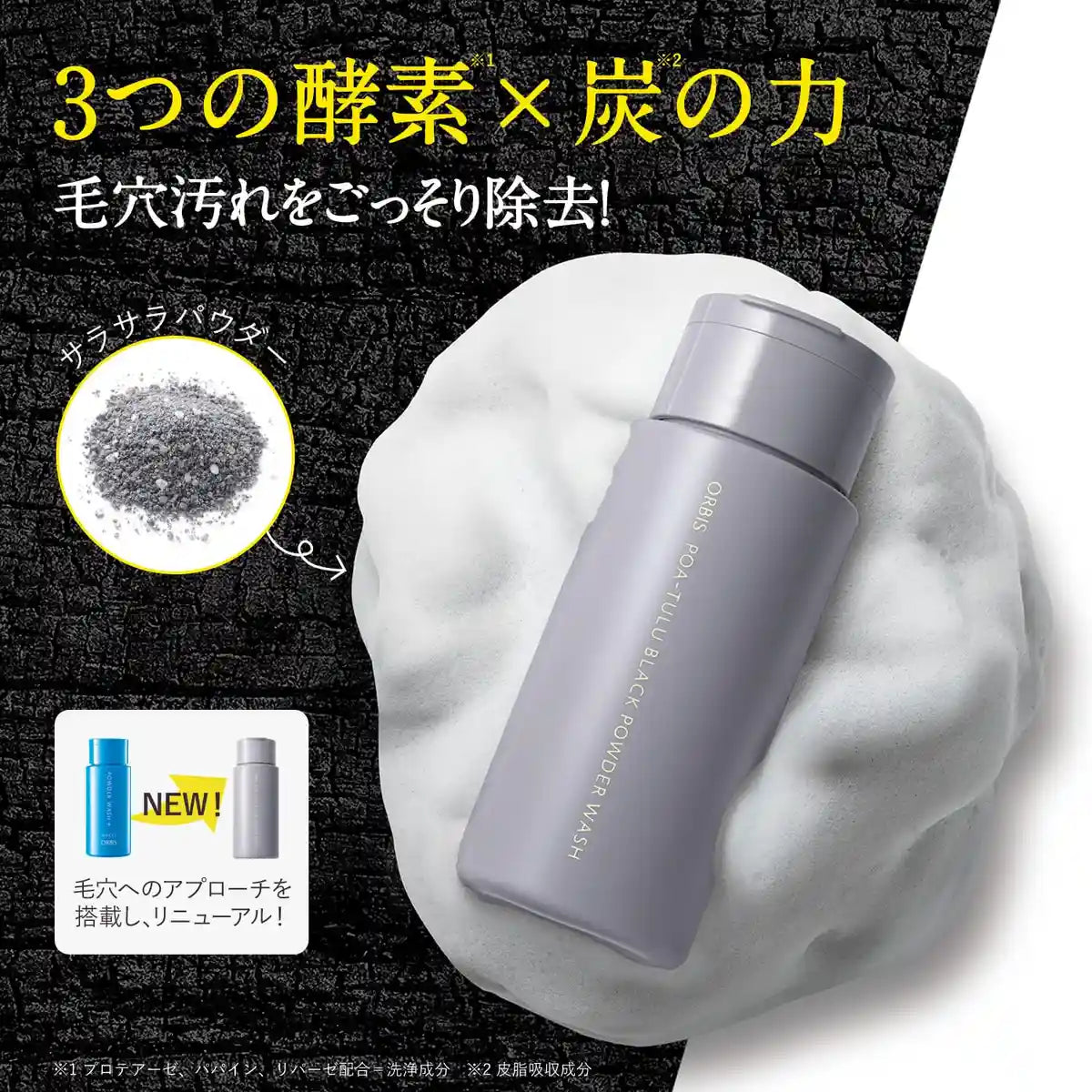 Orbis Poa-Tulu Enzyme Facial Cleanser Black Powder Wash 50g