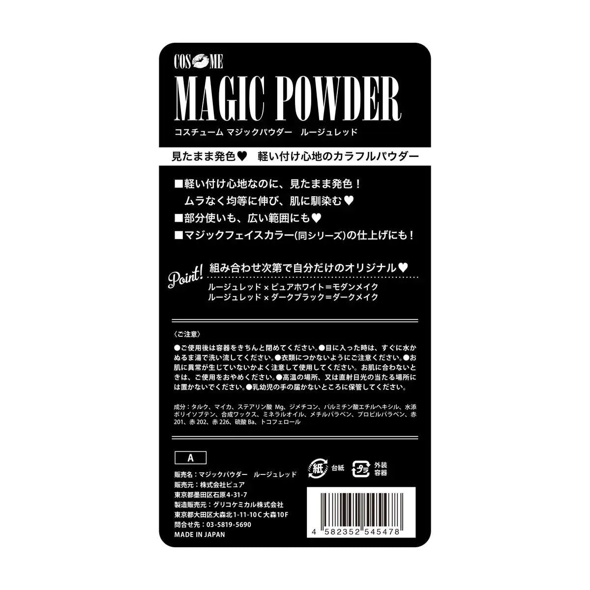 Pure Japanese Magic Powder Rouge Red (29 Characters)