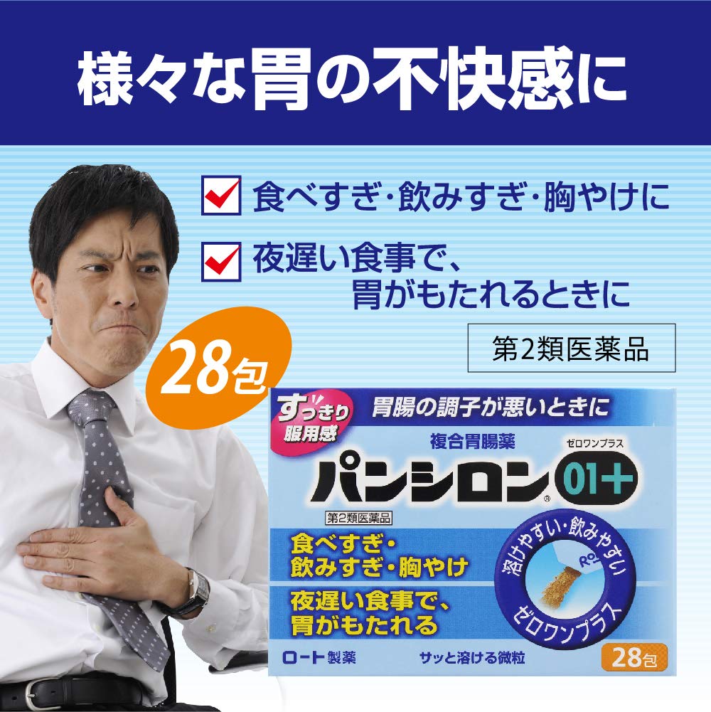 Pansilon 01 Plus 28 Packets 2Nd-Class Otc Drug Japan