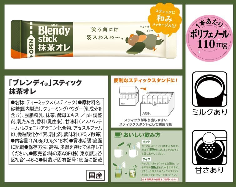 Agf Japan Blendy Stick Matcha Ole 18 Powder