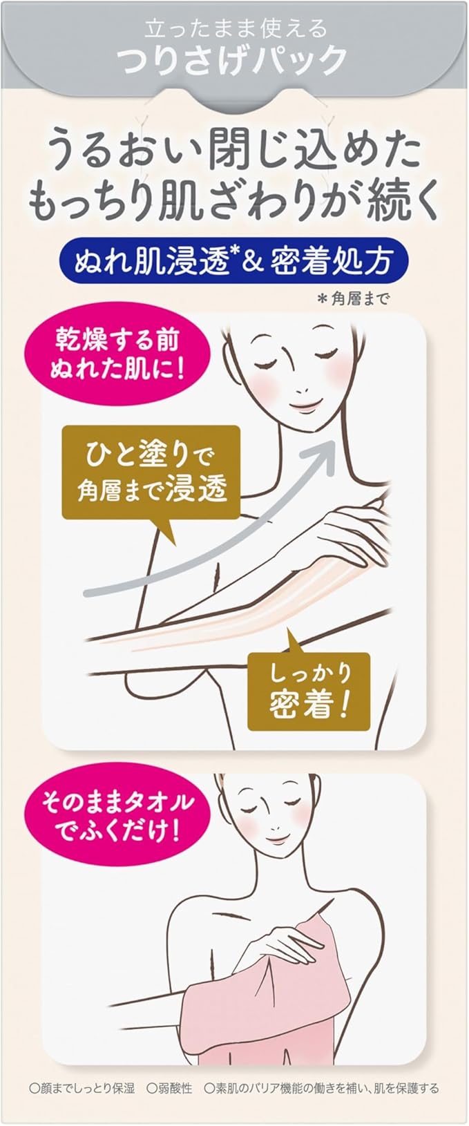 Biore U Wet Skin Unscented Body Lotion Set with Hook and Nozzle 300ml