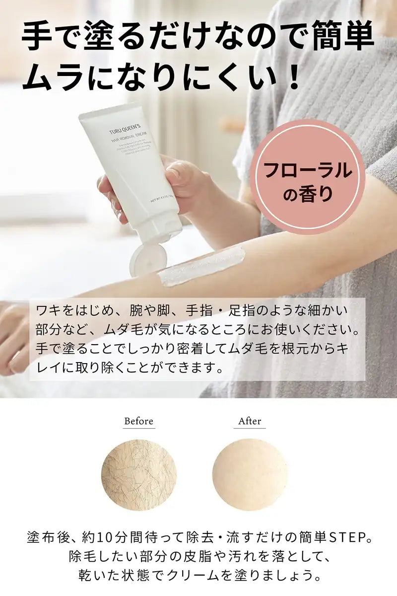 Crane Queens Tsuru Queens Hair Remover For Sensitive Skin 120G - Japan Quasi-Drug