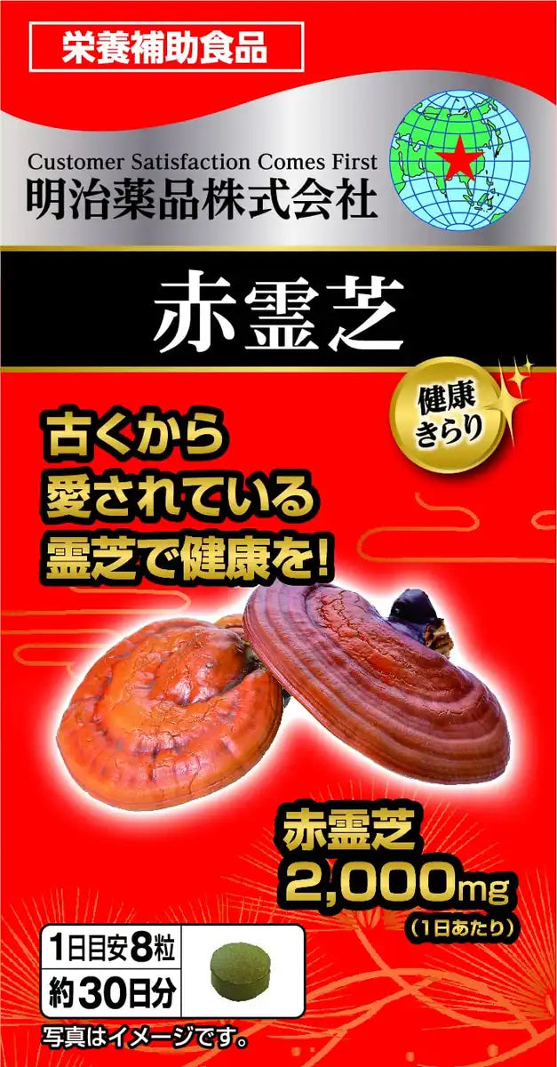 Healthy And Sparkling Kirari Red Reishi 240 Tablets Immune Support Supplement