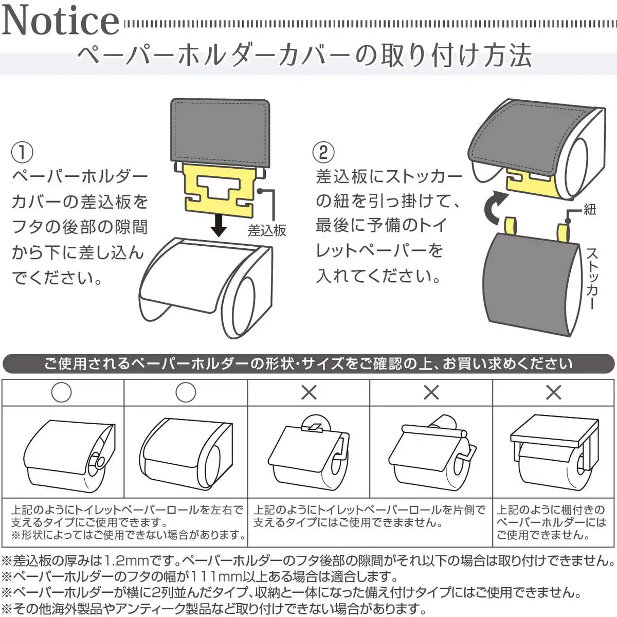 Yokozuna Creation Paper Holder Cover Japan Multicolor 17X15X36Cm