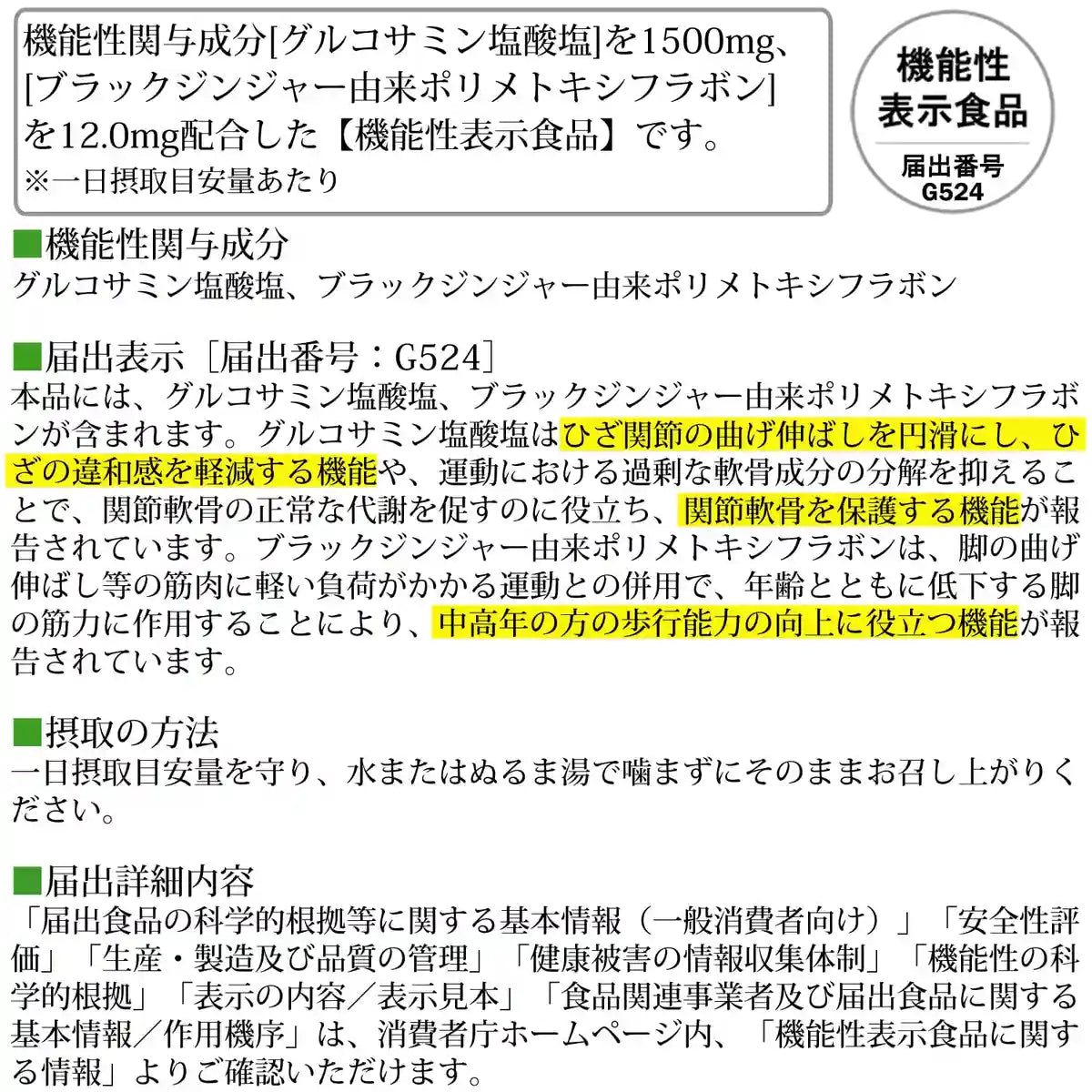 Dhc Goku Raku Raku Ex 240 Tablets 30-Day Supply Food With Functional Claims
