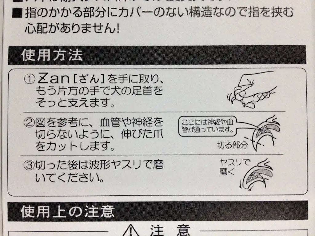 Hirota Tool Mfg Co Ltd Japan Pet Nail Clipper Trimmer Zan Guillotine Type For Large Dogs