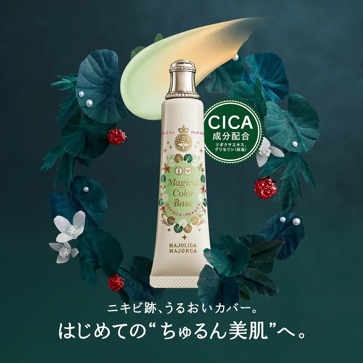 Majolica Majorca Cream Base 25G Unscented