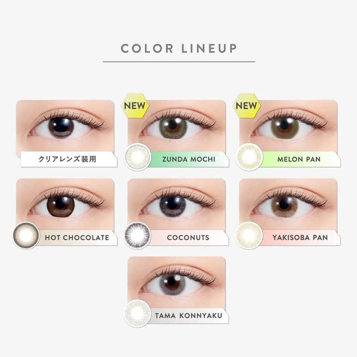 N'S Collection -5.75 Hot Chocolate Japan Colorcon