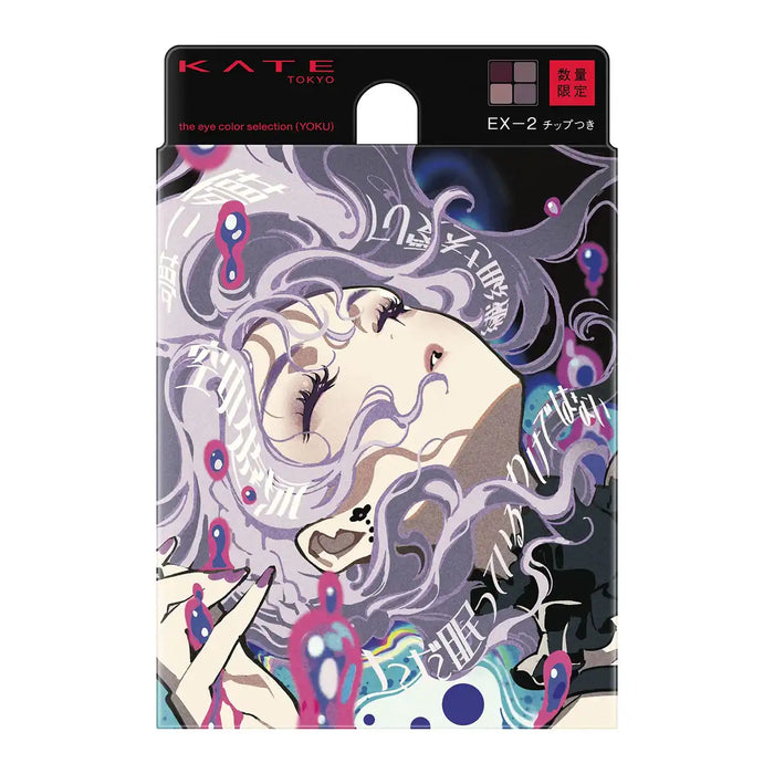 Kate Eye Colors Select Ex-2 Discontinued 1-Piece Makeup Palette